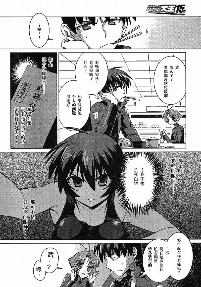 第20话 第6页