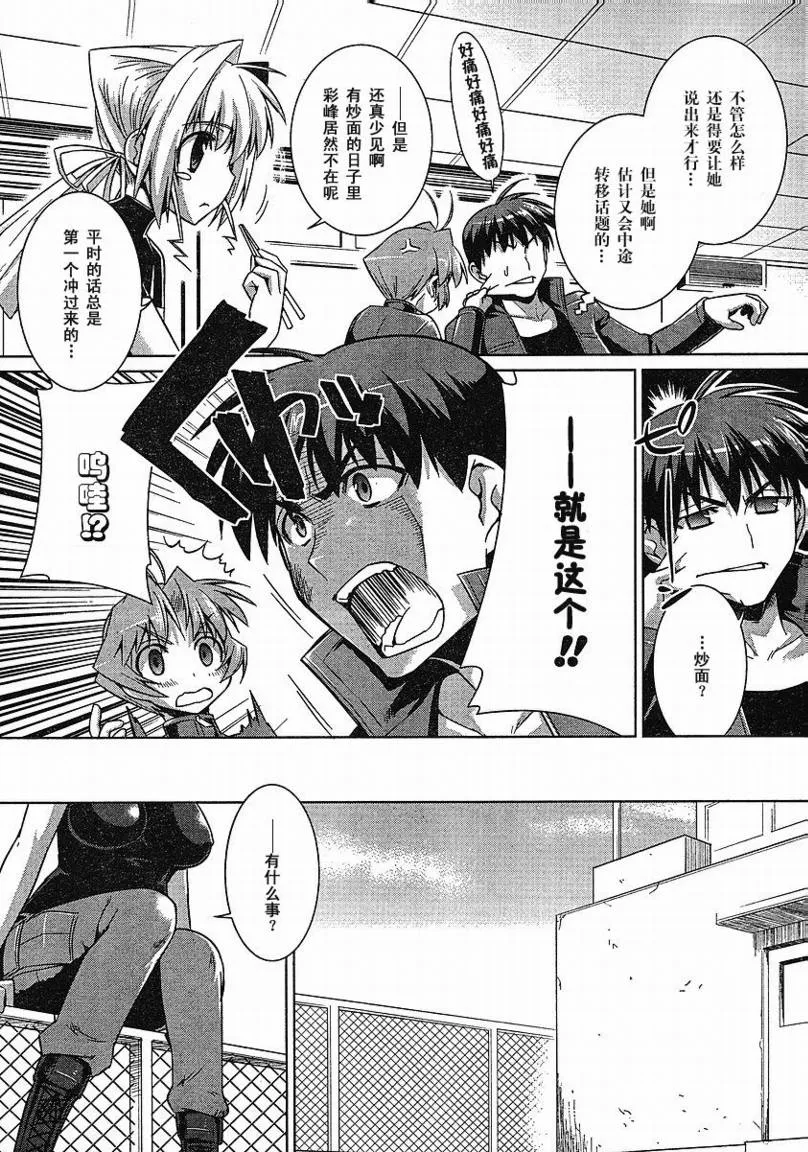 第20话 第7页
