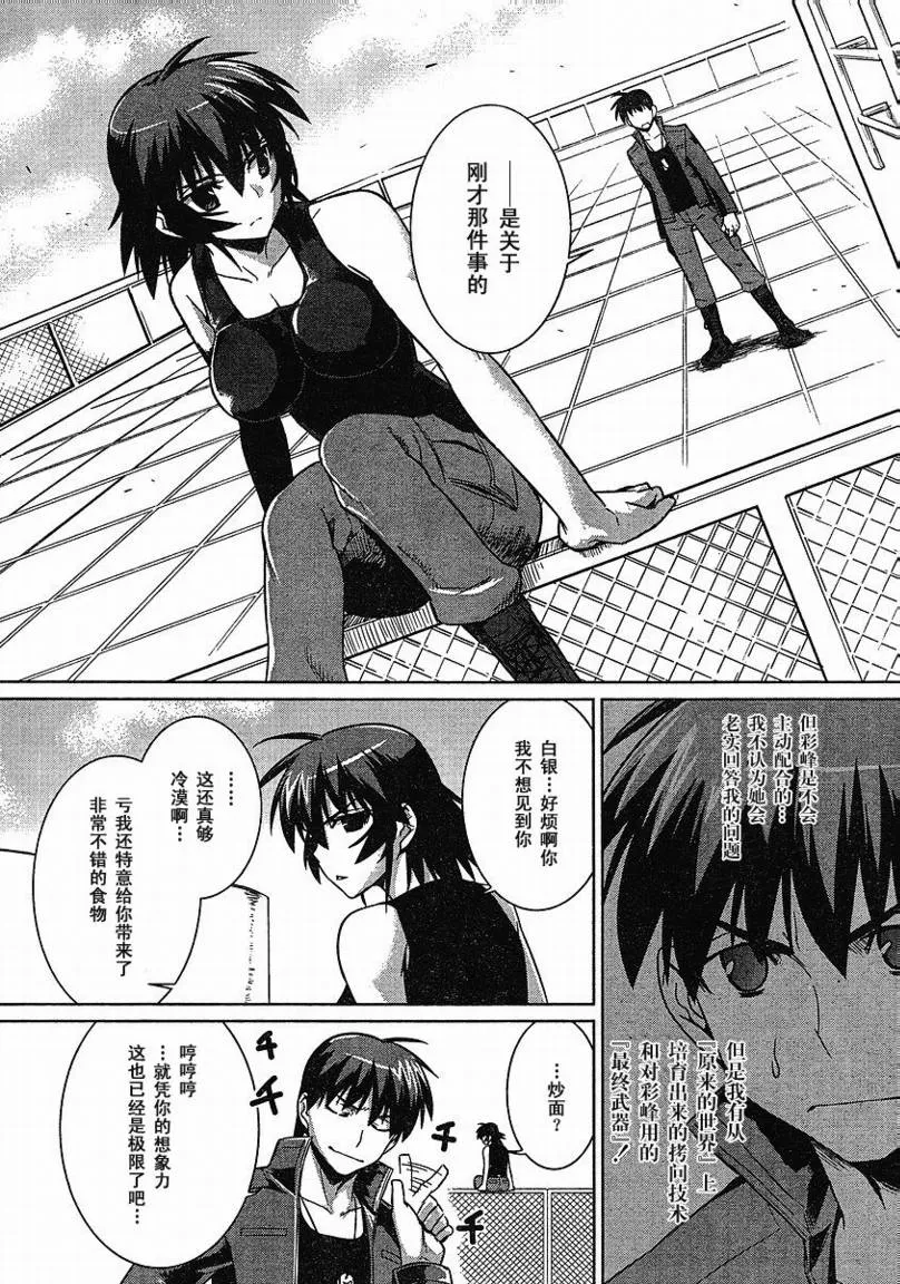 第20话 第8页