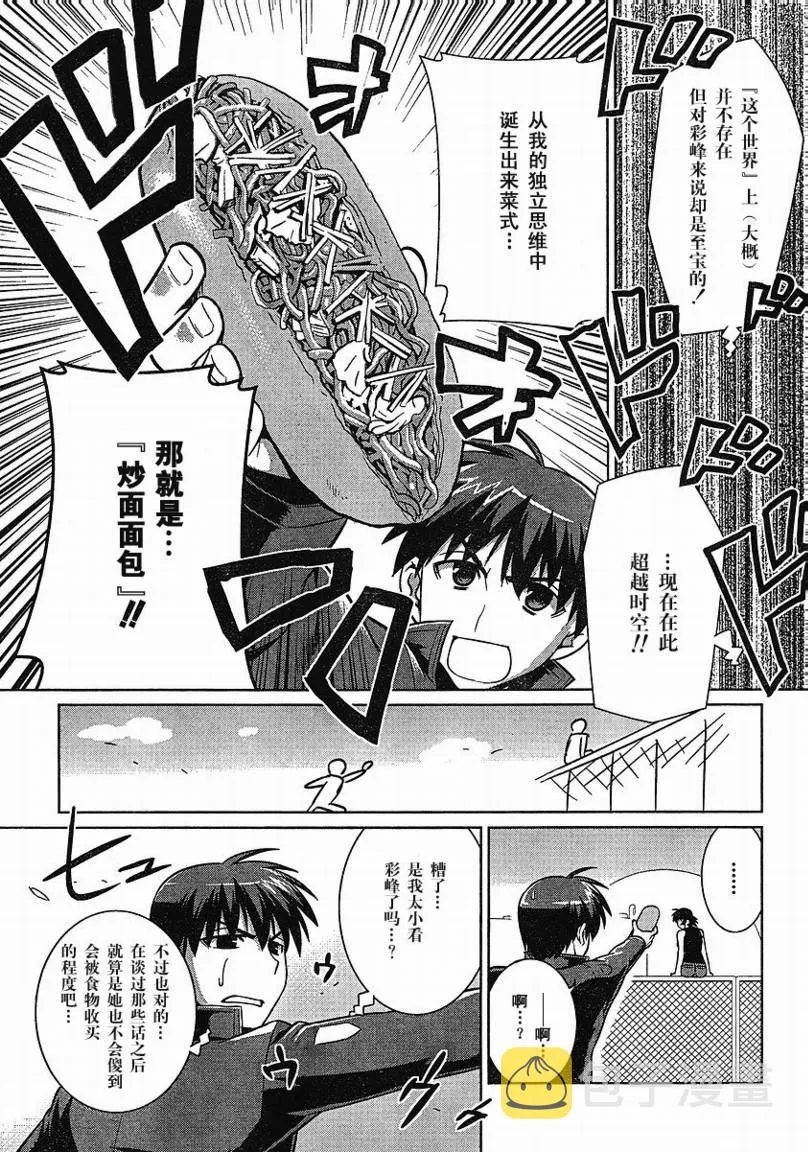 第20话 第9页