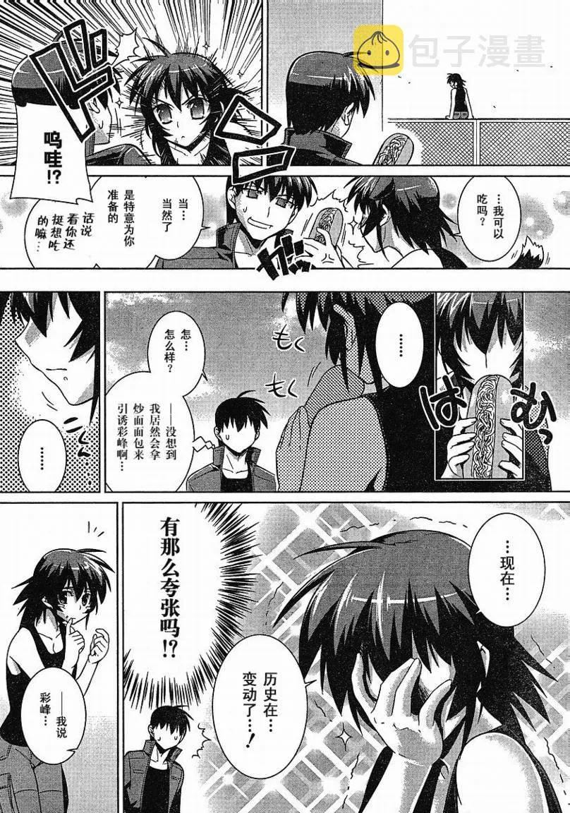 第20话 第10页