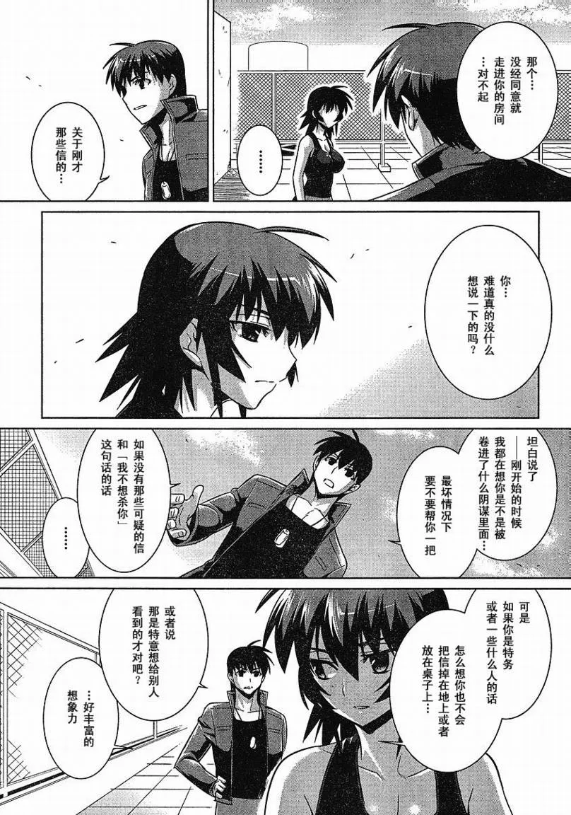 第20话 第11页