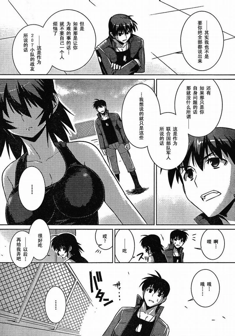 第20话 第12页