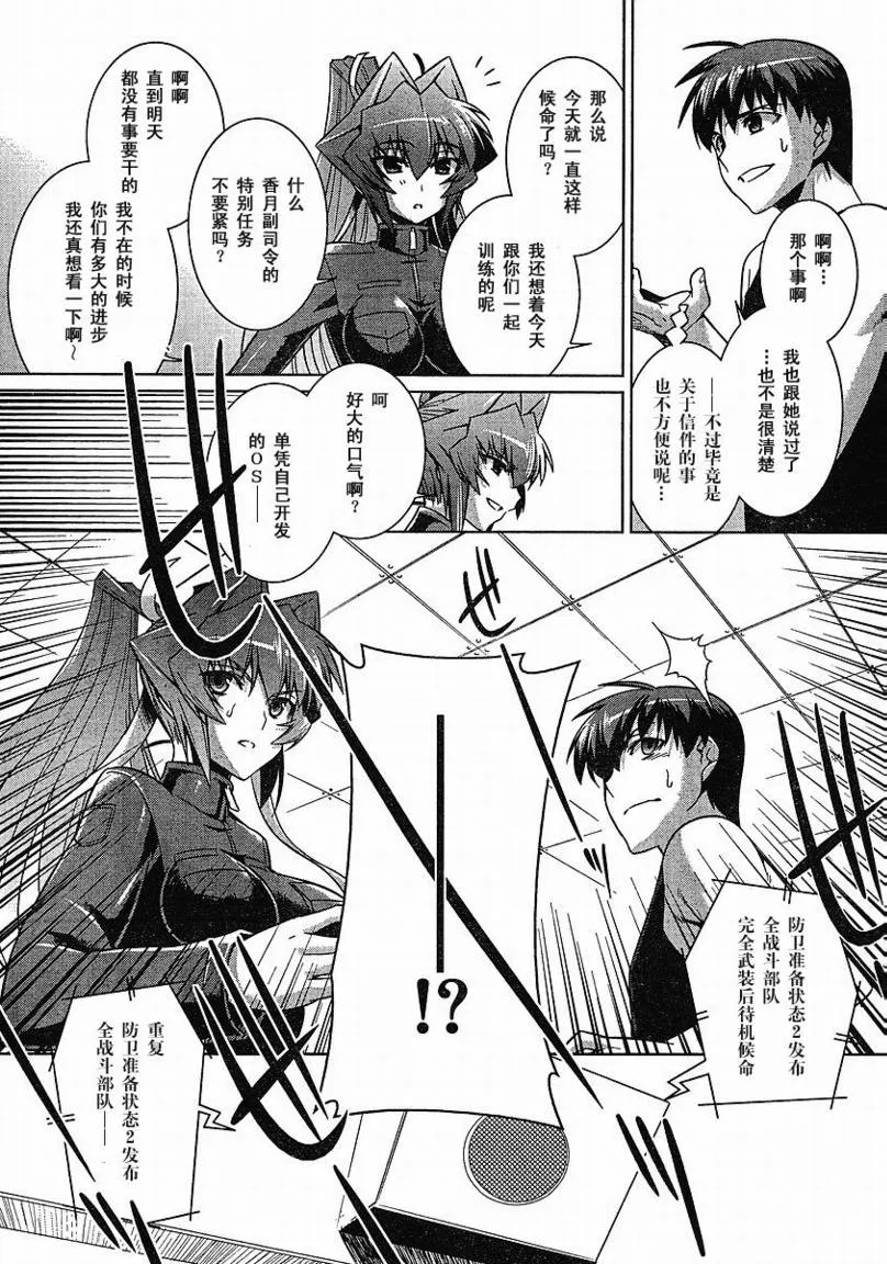 第20话 第14页