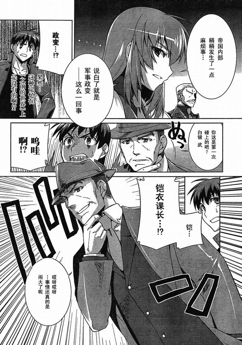 第20话 第17页
