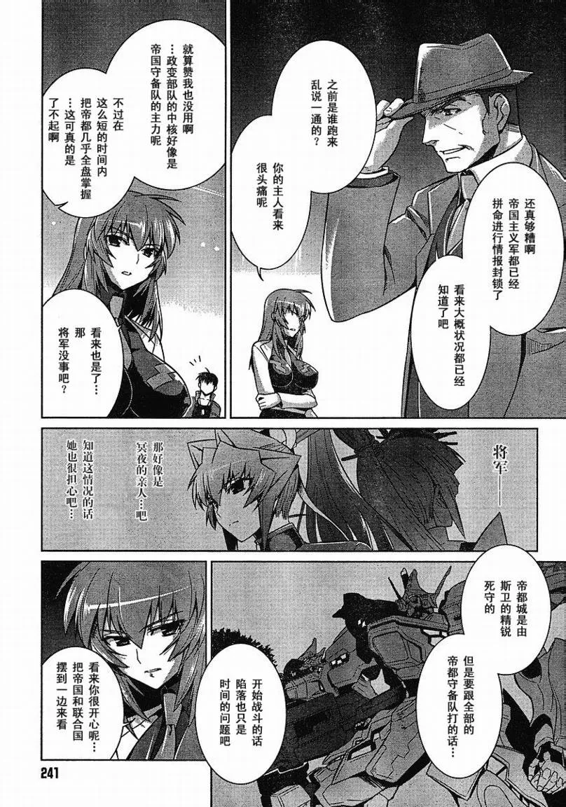 第20话 第18页