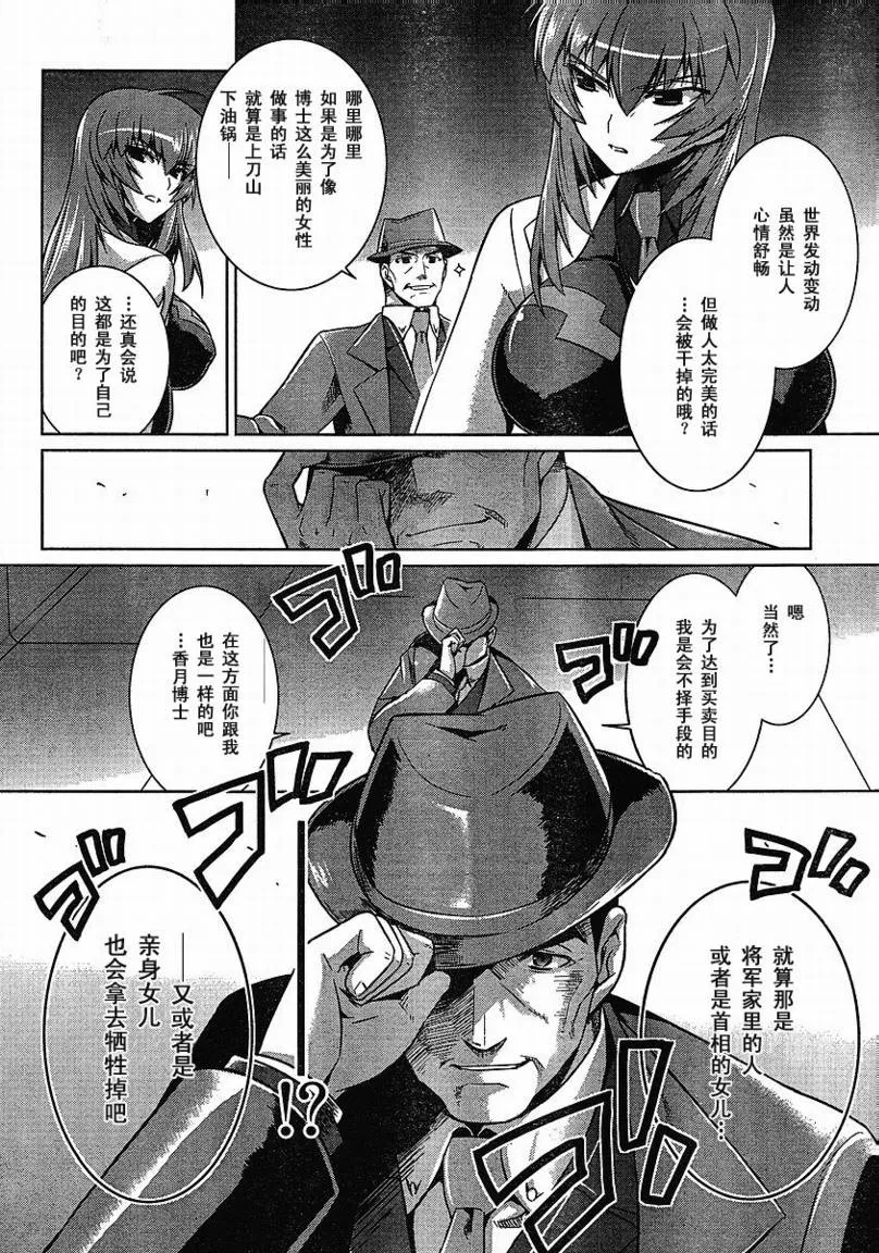 第20话 第19页