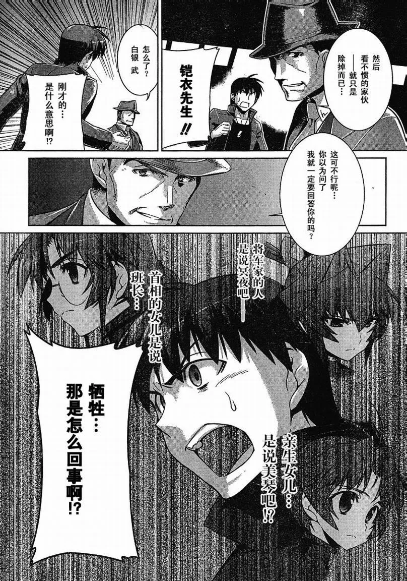 第20话 第20页