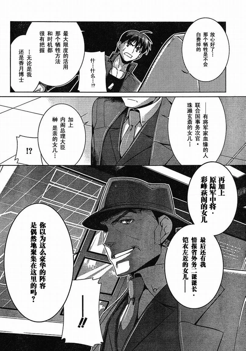 第20话 第21页