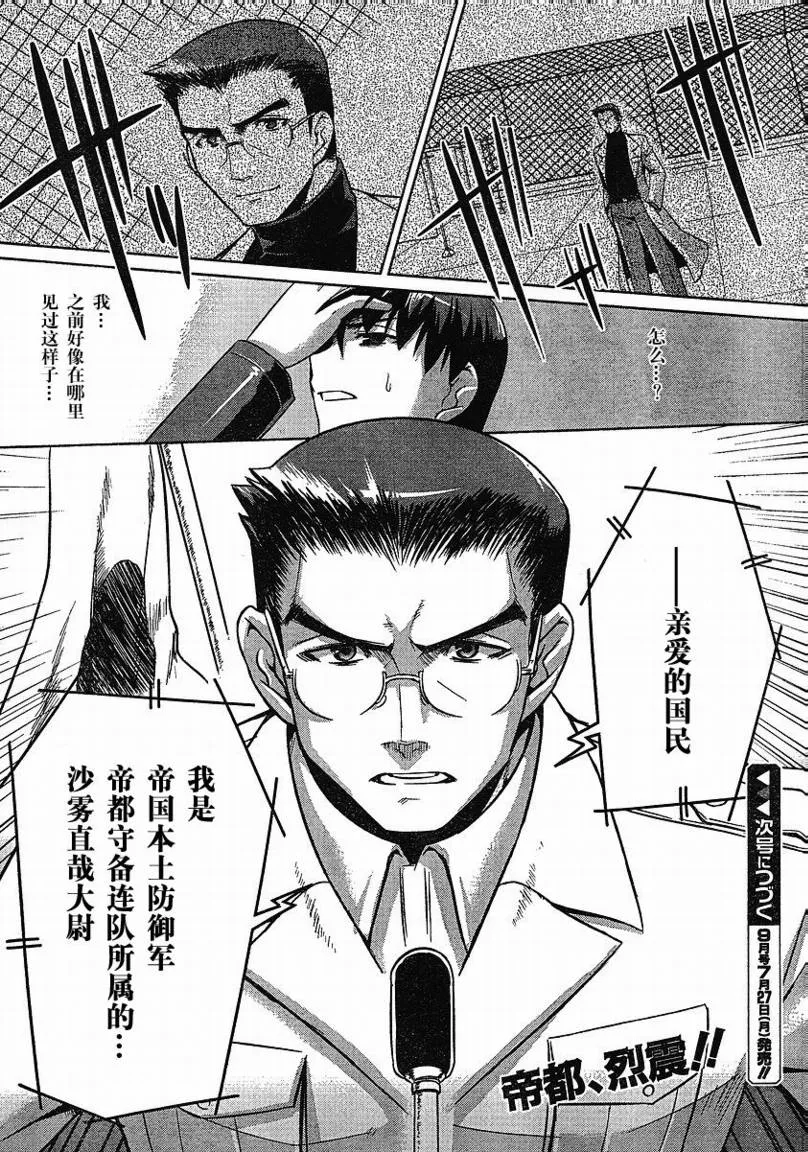 第20话 第23页