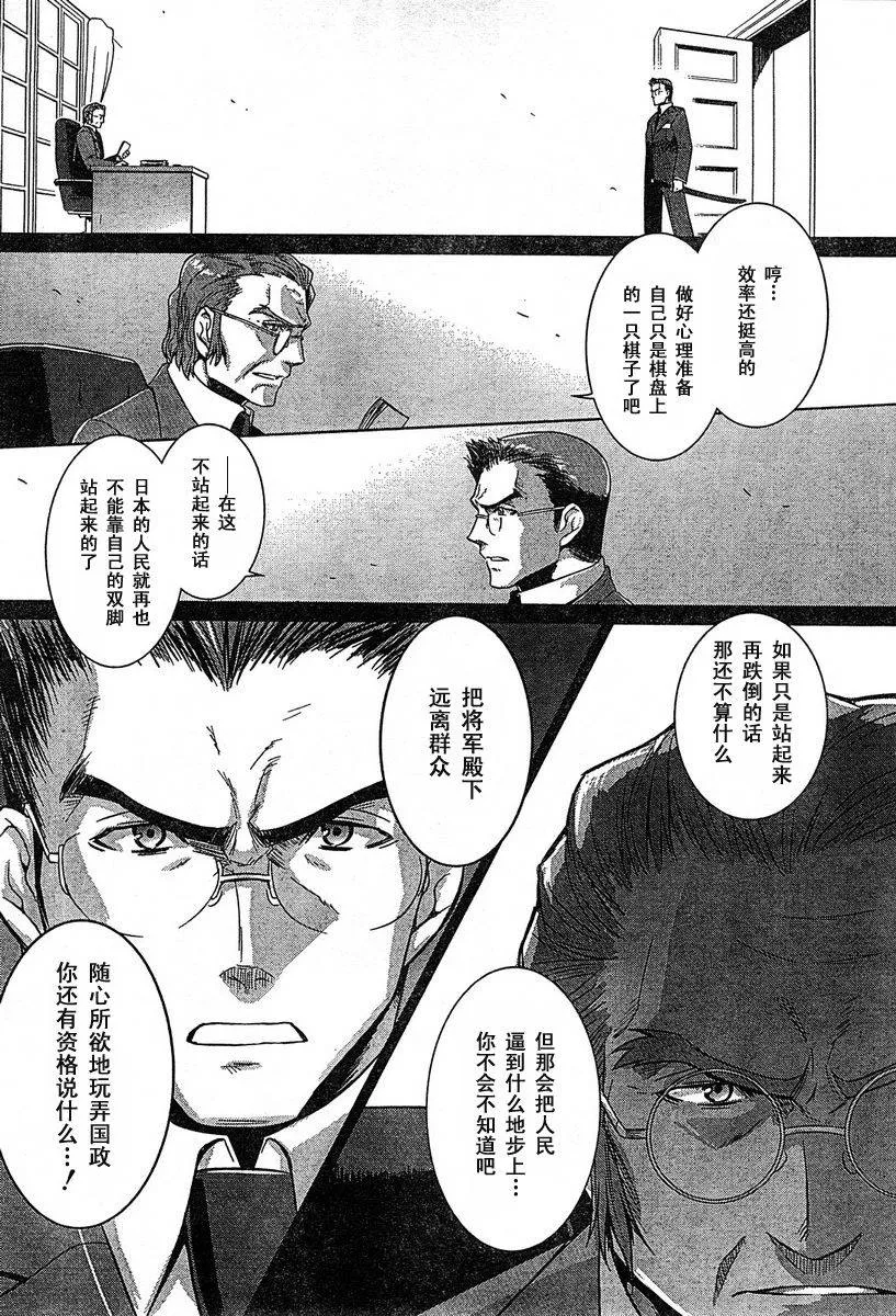 第21话 第2页