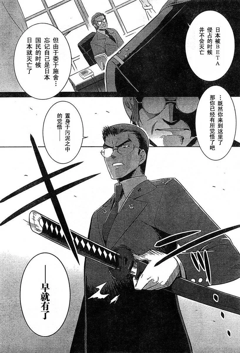第21话 第3页
