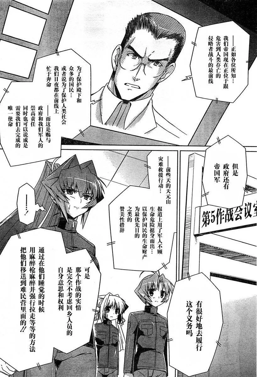 第21话 第5页
