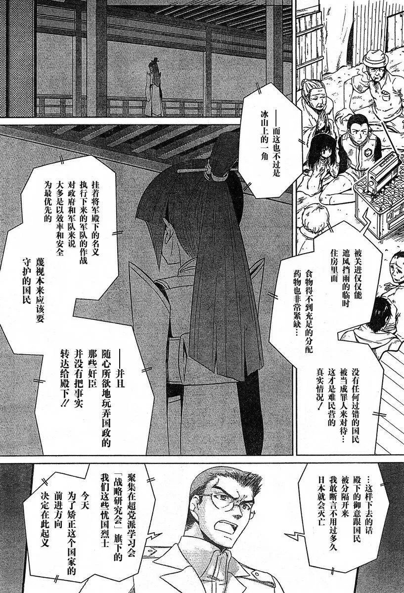 第21话 第6页