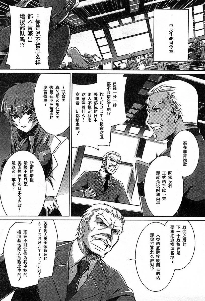 第21话 第10页