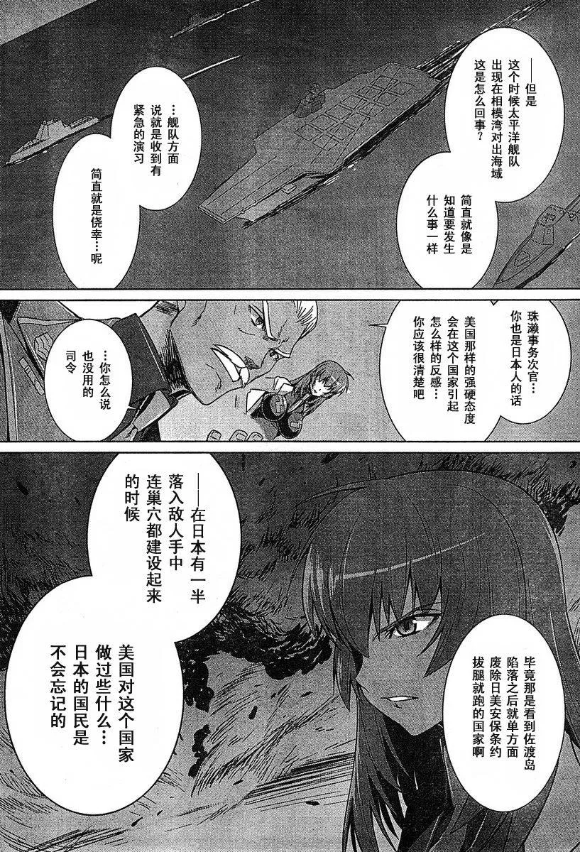 第21话 第11页