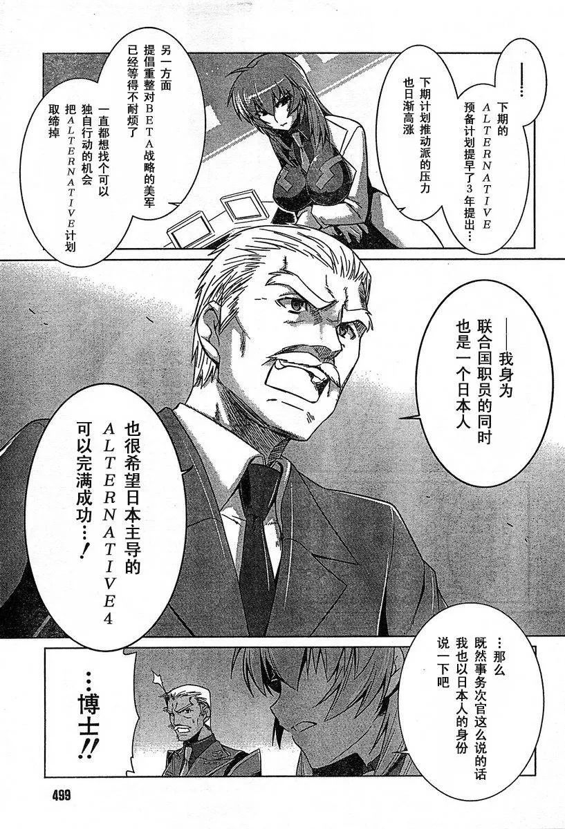 第21话 第12页