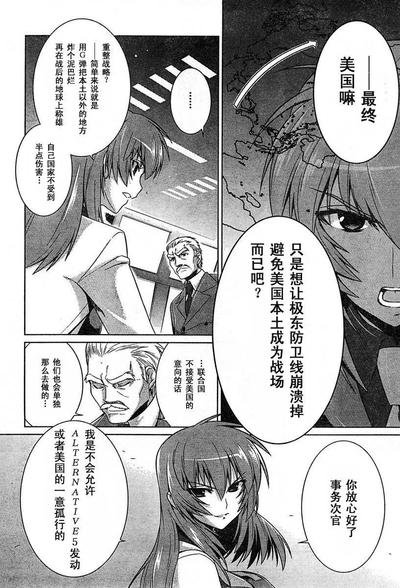 第21话 第13页