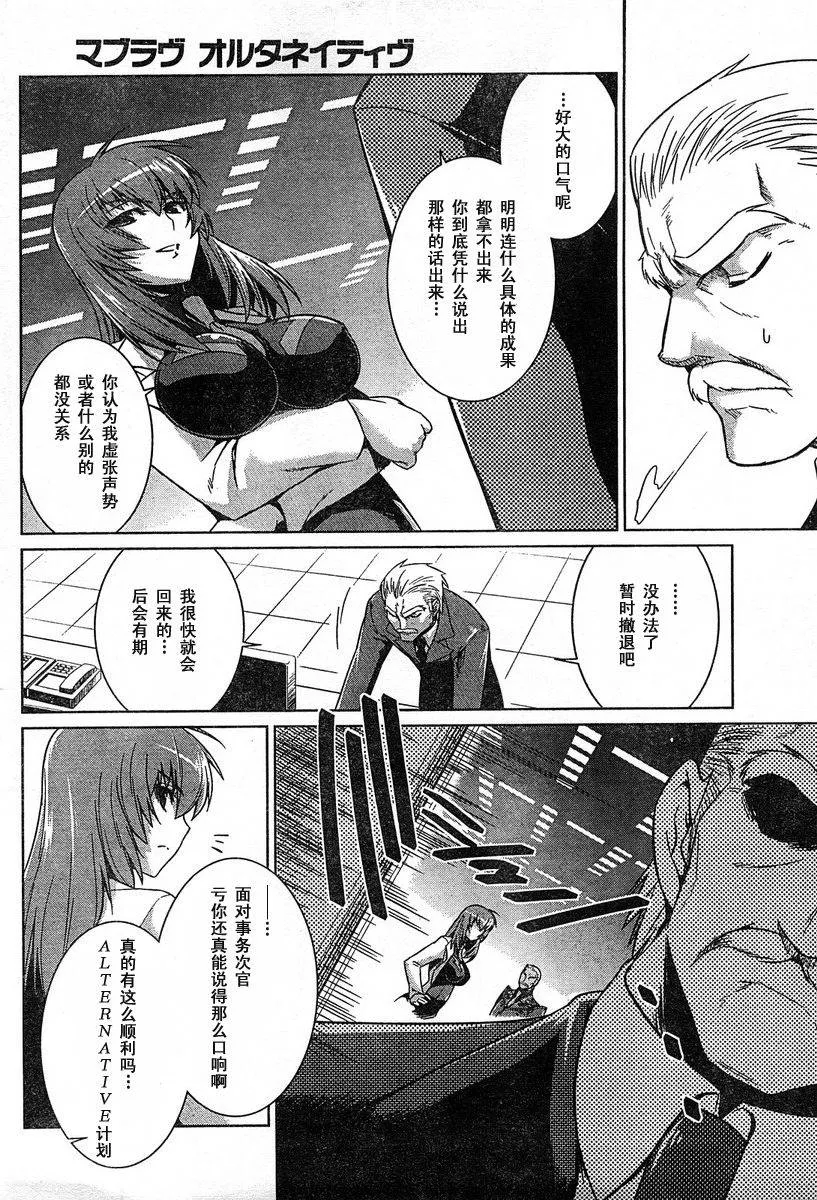 第21话 第14页
