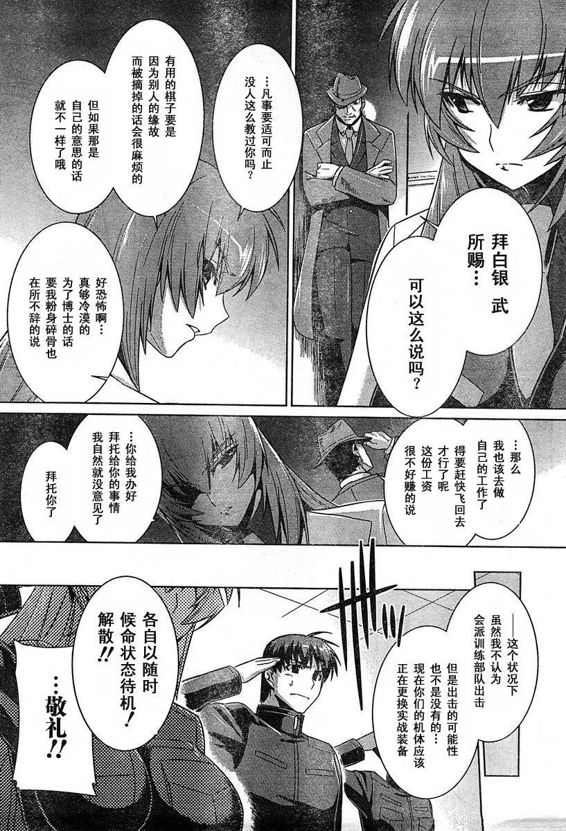 第21话 第15页
