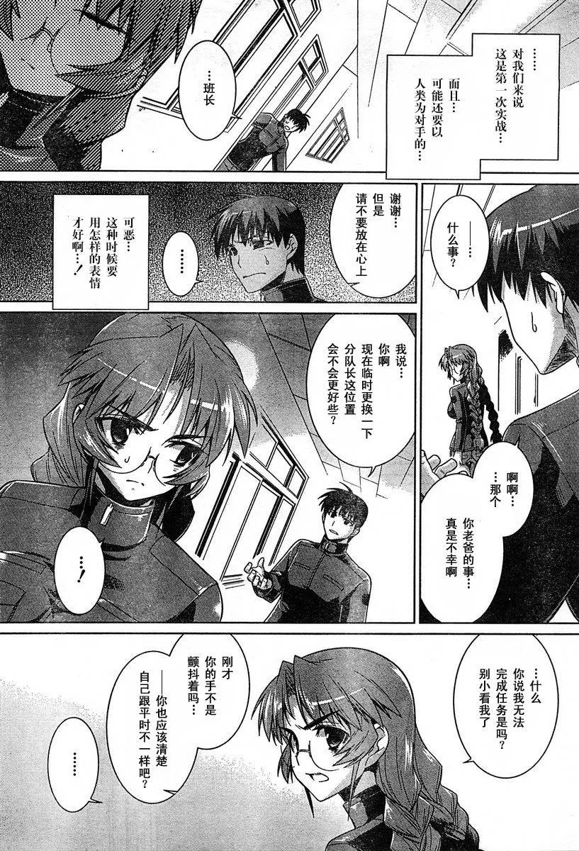 第21话 第16页
