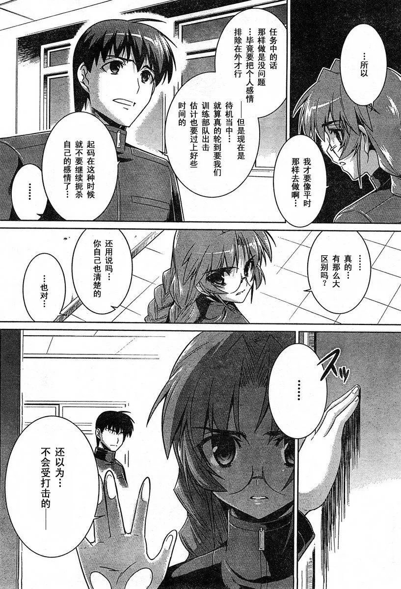 第21话 第17页