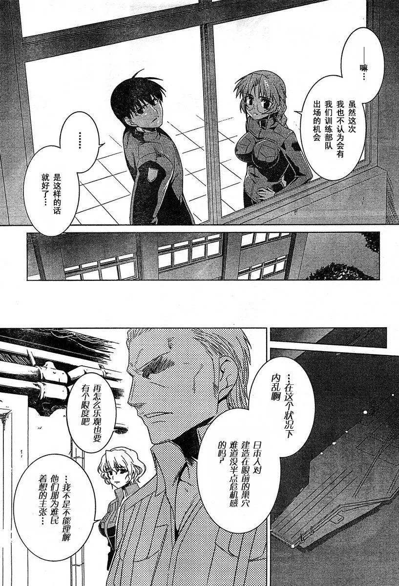 第21话 第20页