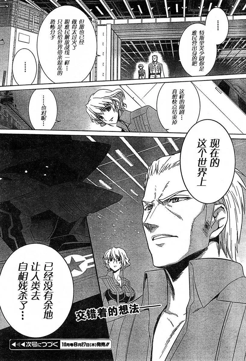 第21话 第21页