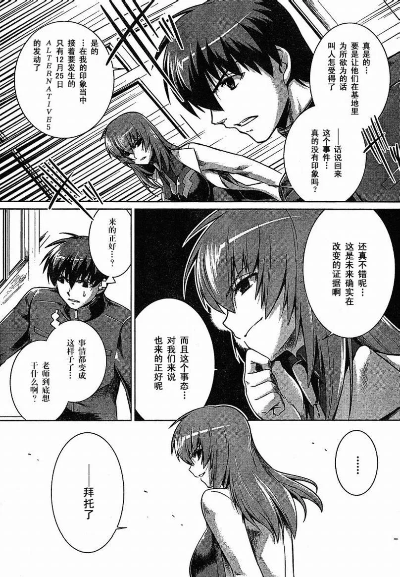第22话 第2页