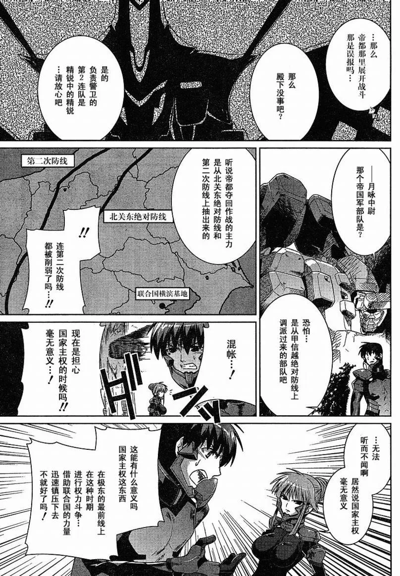 第22话 第11页