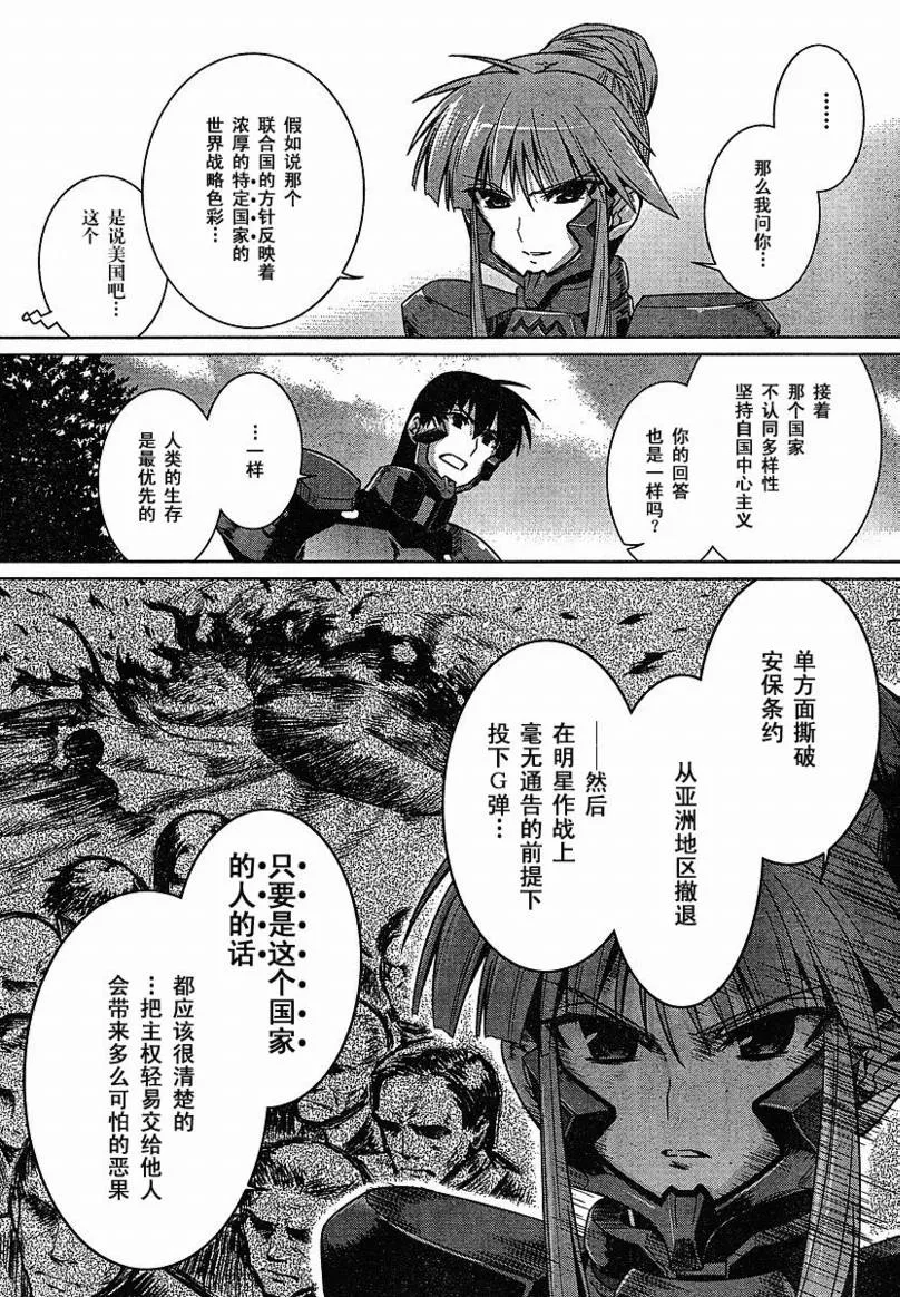 第22话 第12页