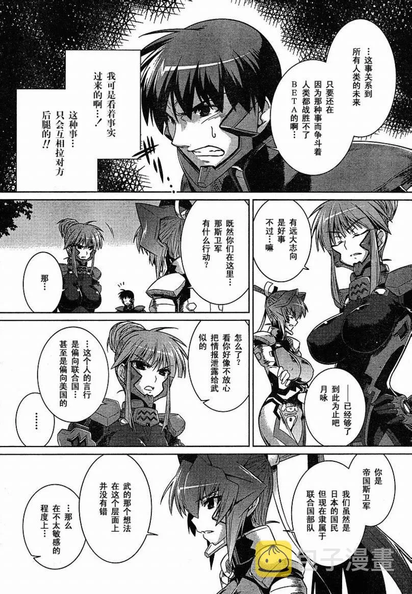 第22话 第13页