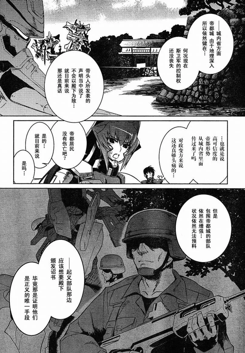 第22话 第14页
