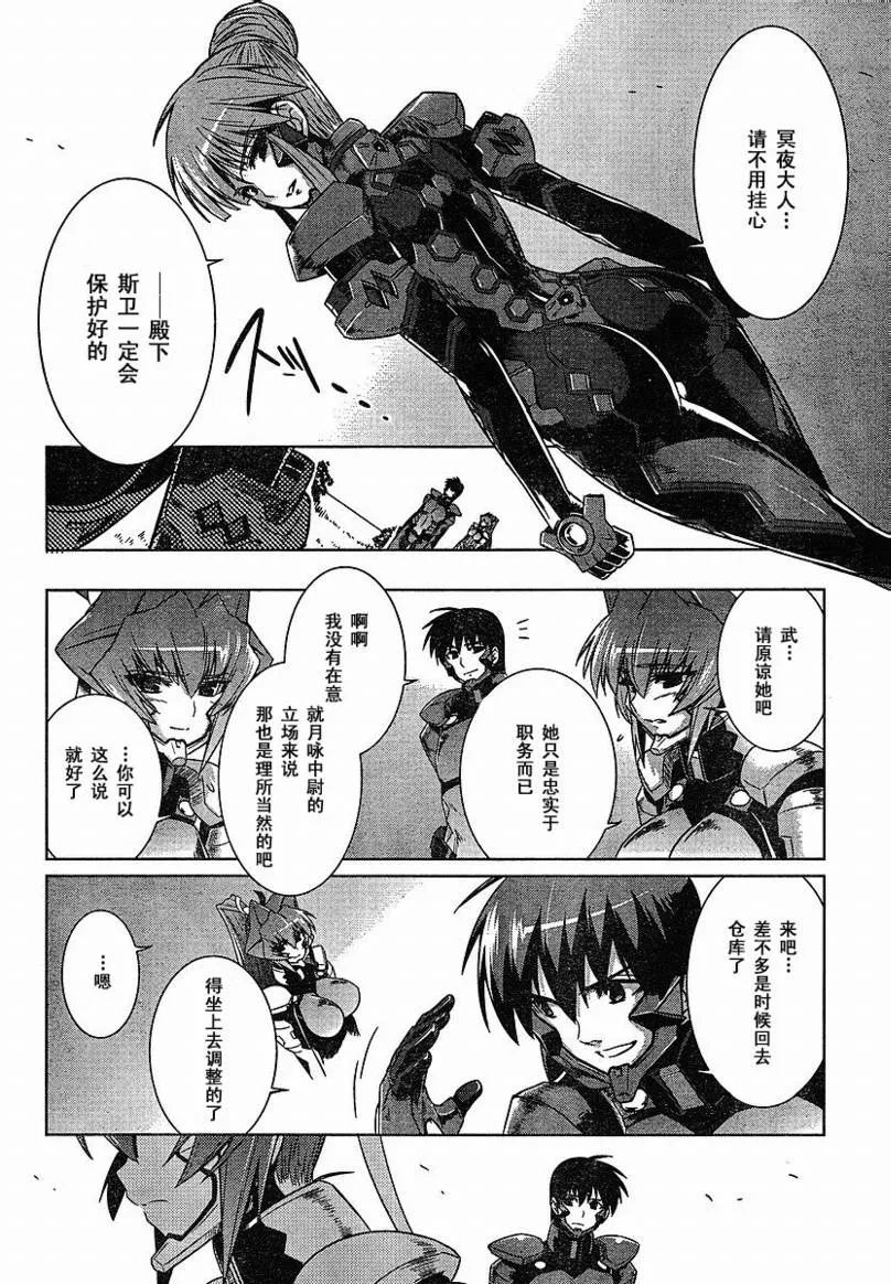 第22话 第16页