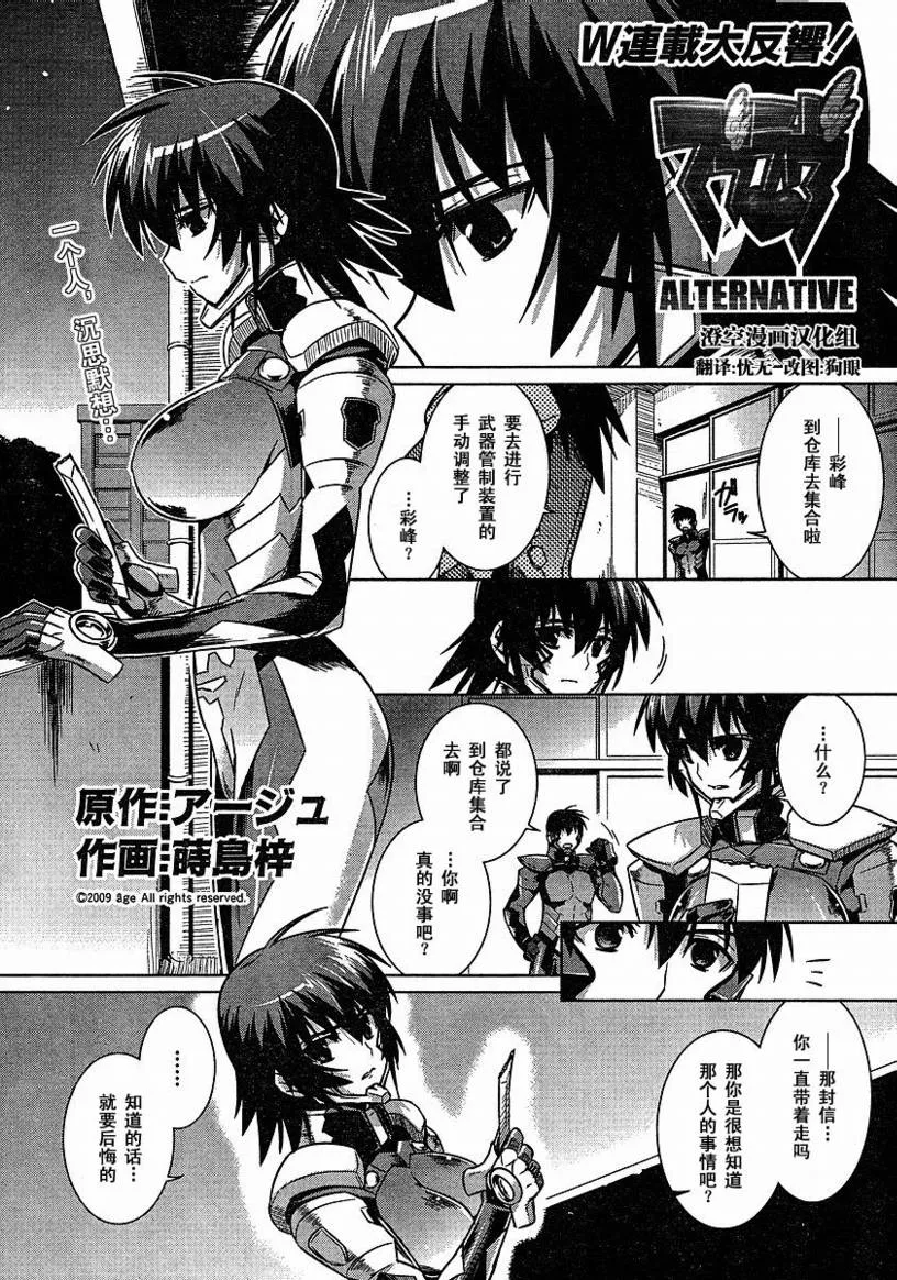 第23话 第1页