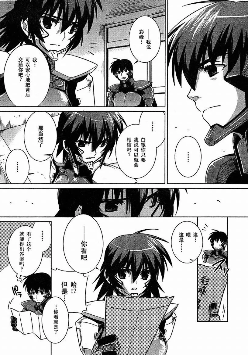第23话 第2页