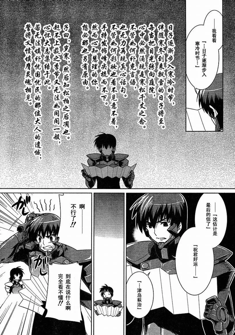 第23话 第3页