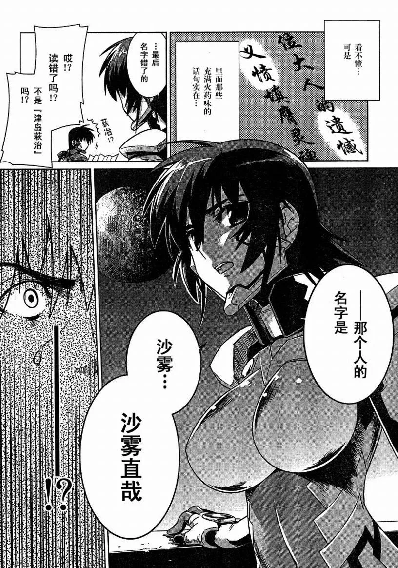 第23话 第4页