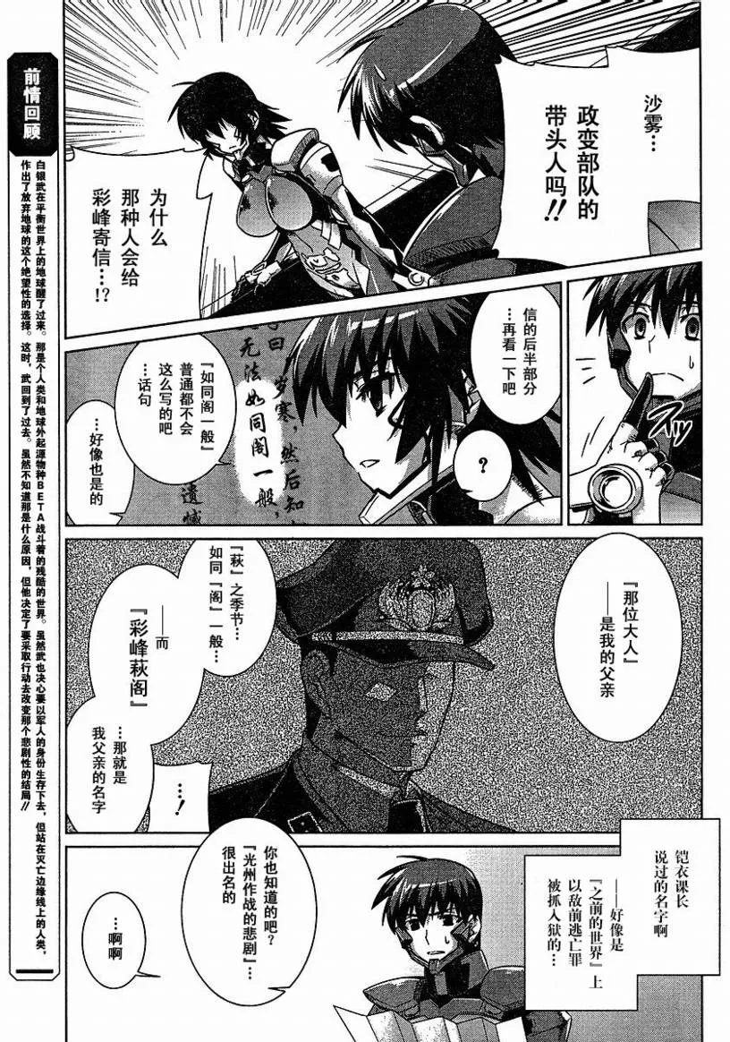 第23话 第5页