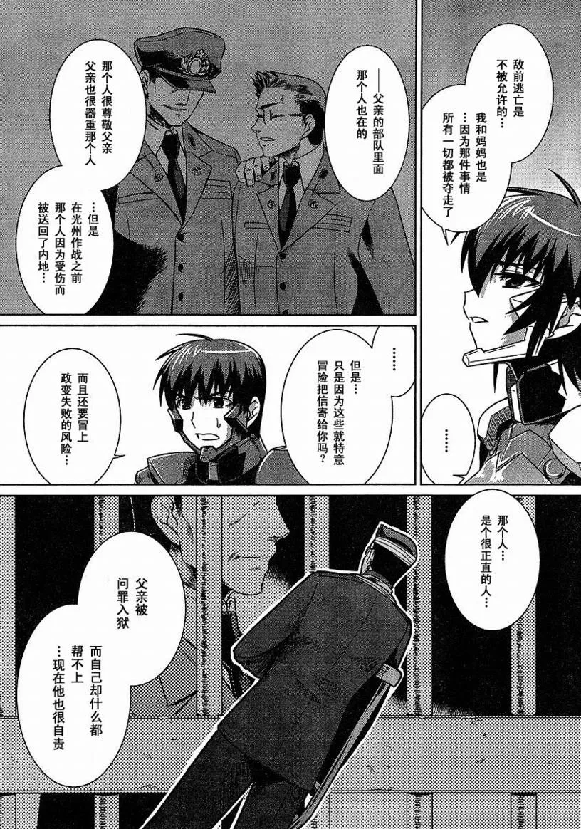 第23话 第6页