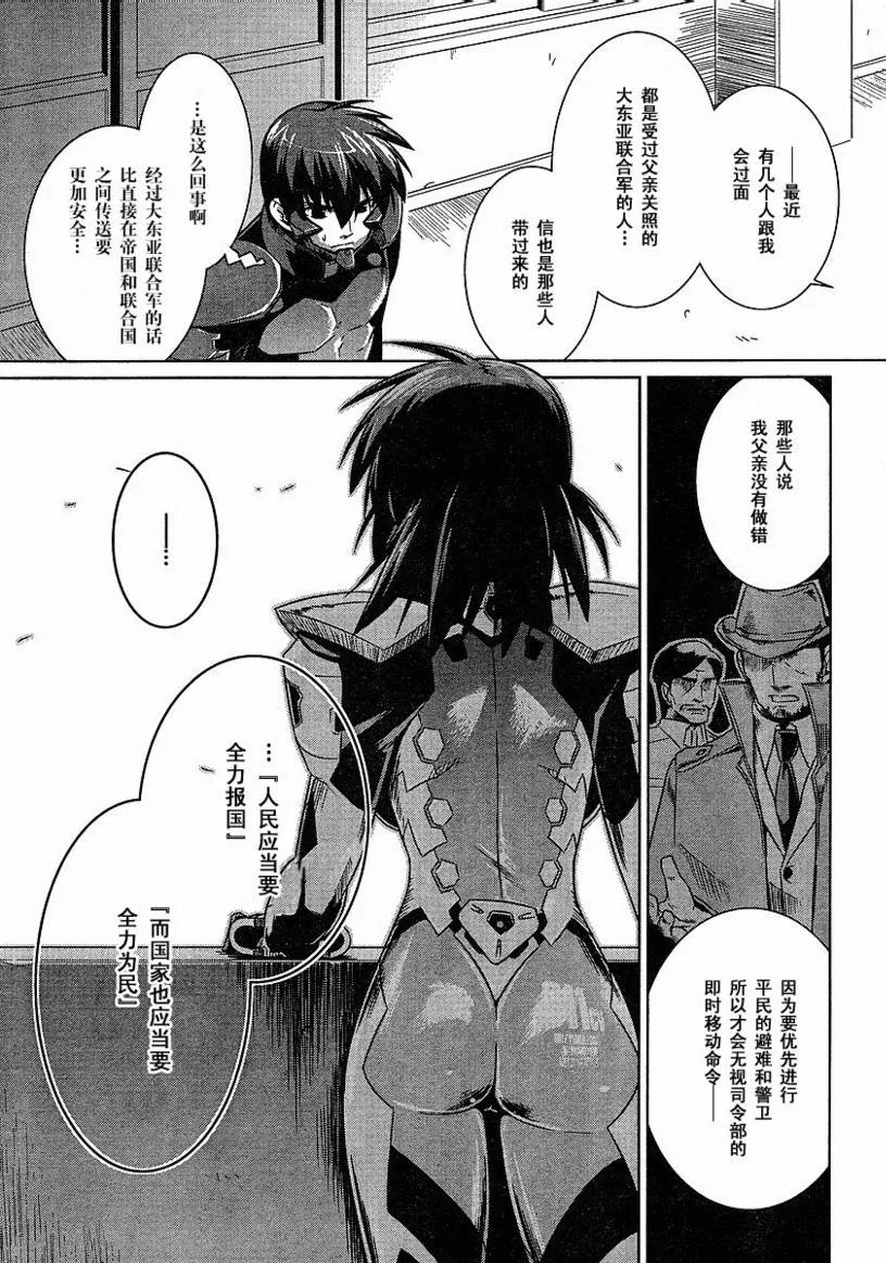第23话 第7页