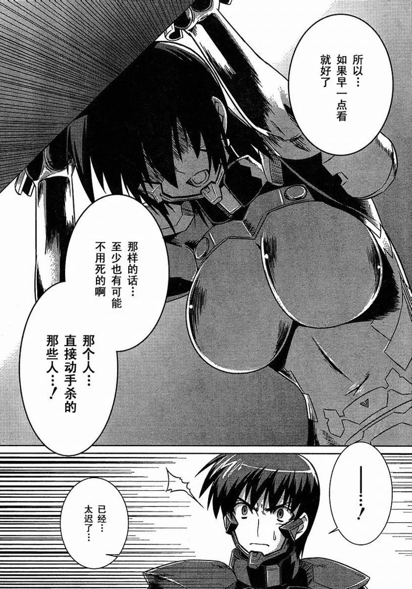 第23话 第10页