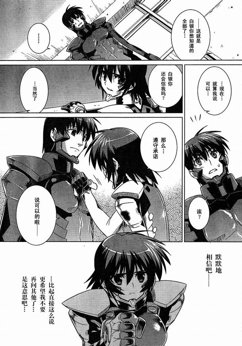第23话 第11页