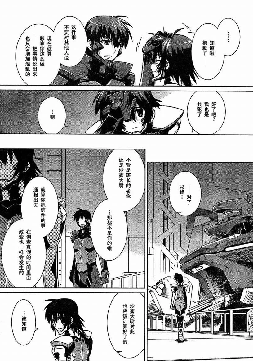 第23话 第12页