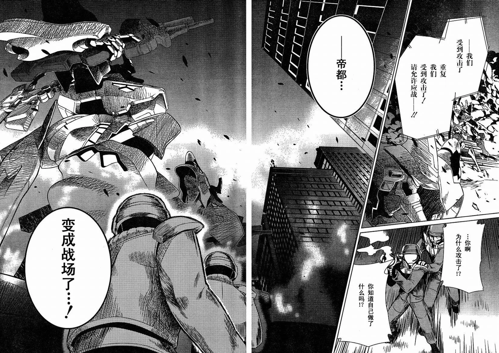 第23话 第14页