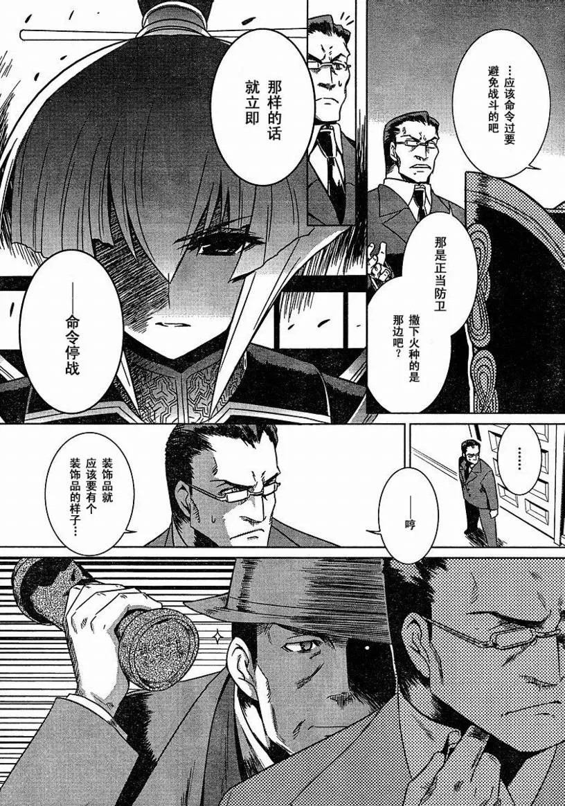第23话 第16页