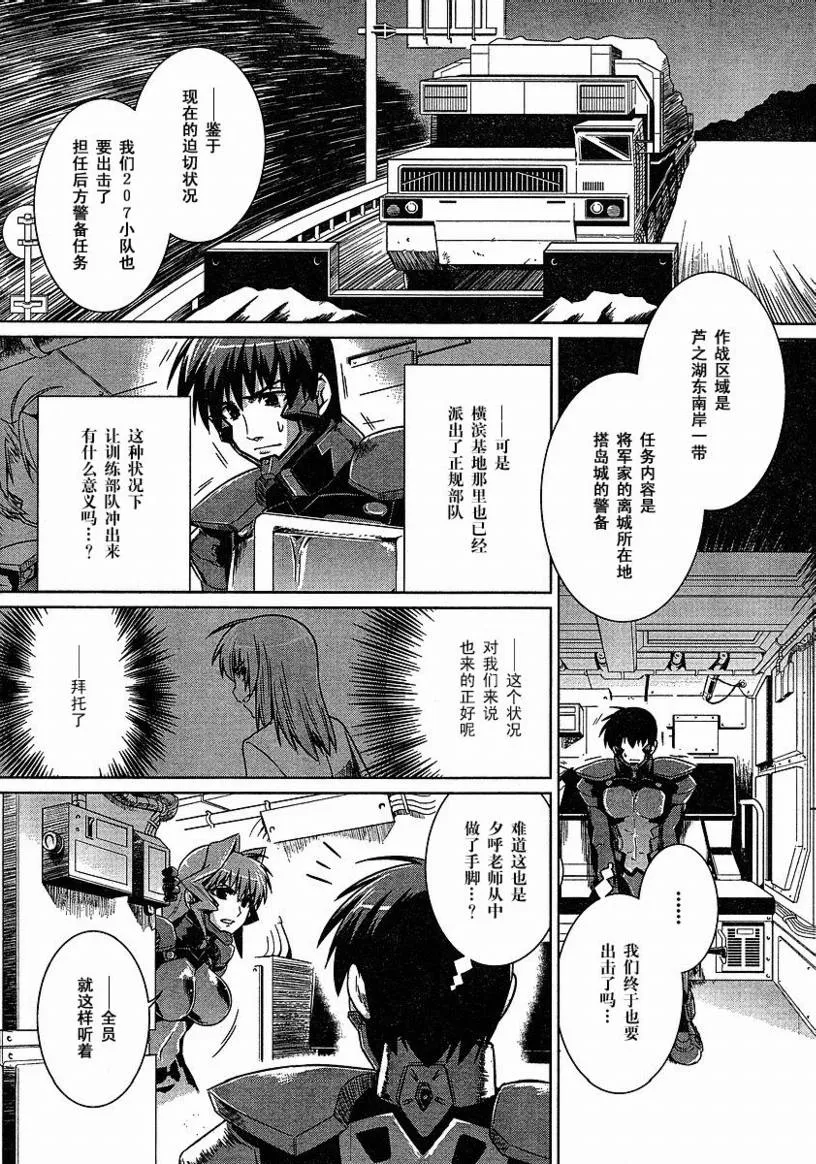 第23话 第17页