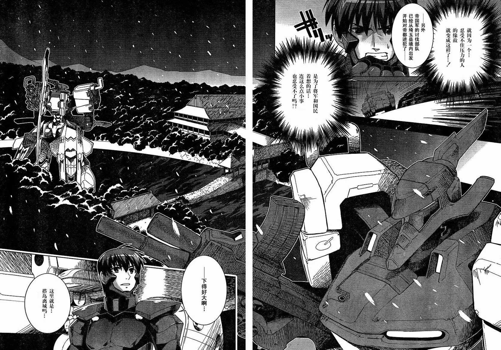第23话 第18页