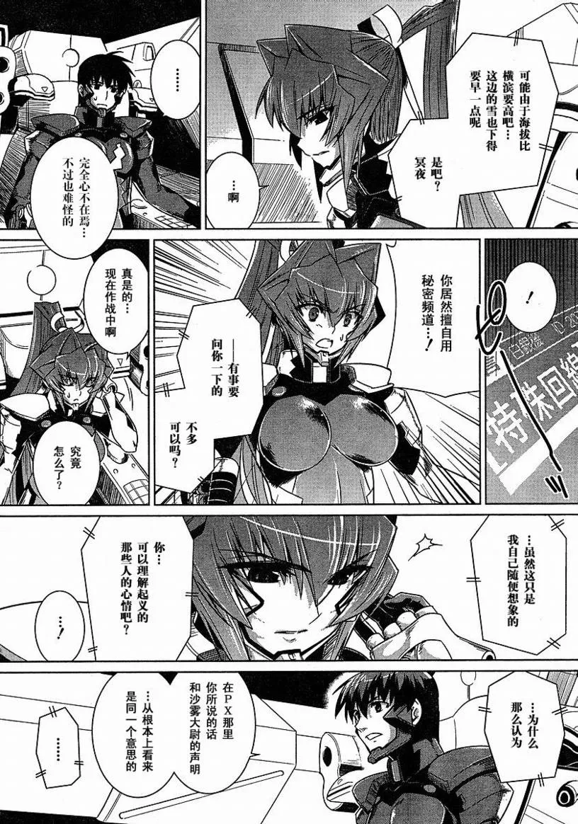 第23话 第19页