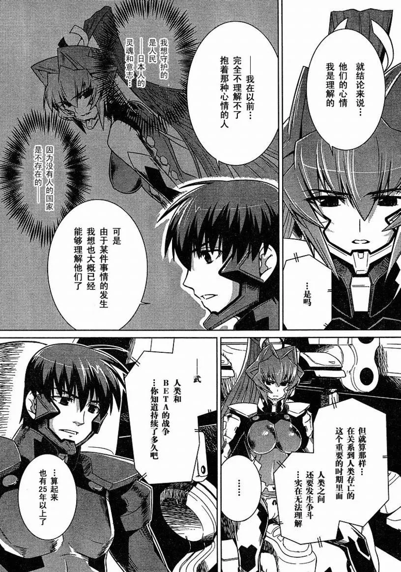第23话 第20页